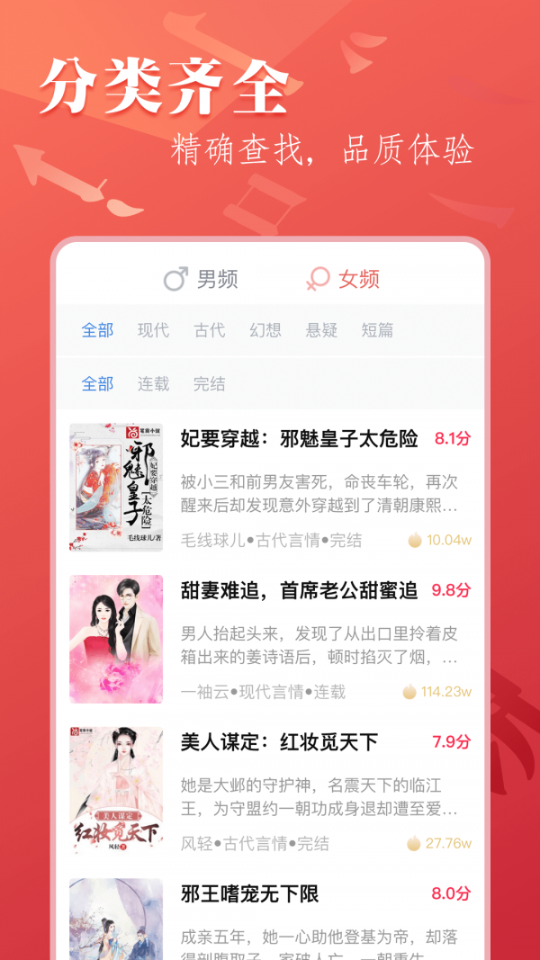 笔尚小说手机软件app截图