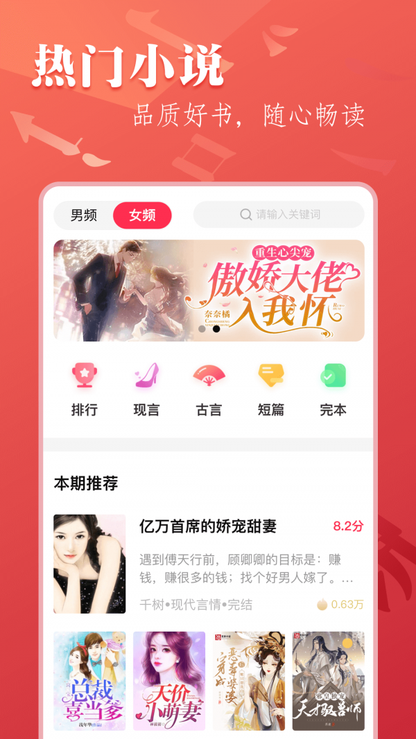 笔尚小说手机软件app截图