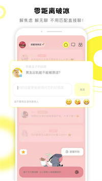 交个朋友2022手机软件app截图