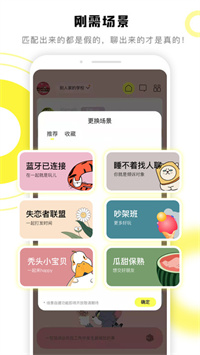 交个朋友2022手机软件app截图