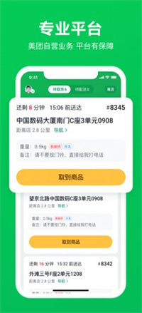 超强省电大师2022手机软件app截图