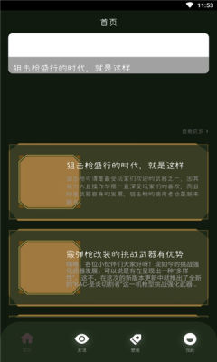 555乐园官方版手机软件app截图