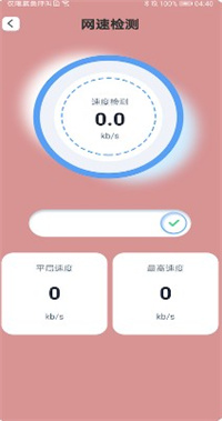 一键秒连wifi手机软件app截图