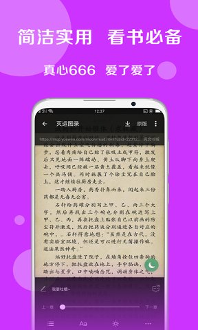 全本书屋手机软件app截图