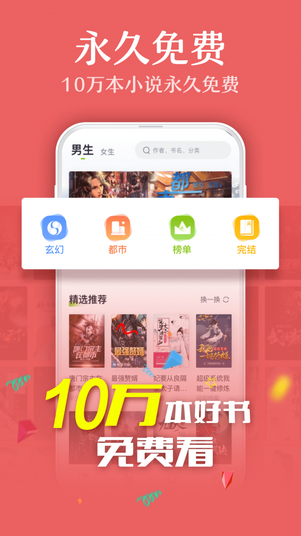 荷花小说手机软件app截图