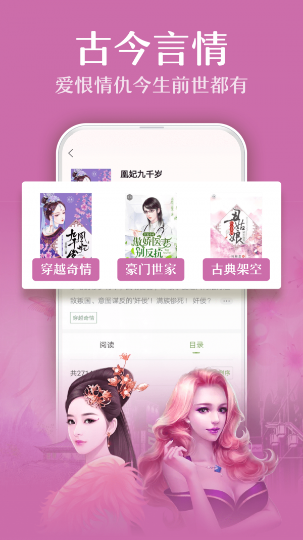 荷花小说手机软件app截图