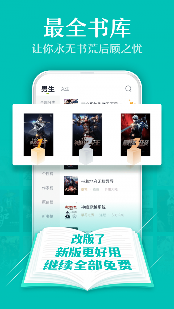 荷花小说手机软件app截图