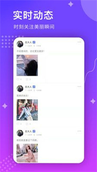 微微交友2022手机软件app截图