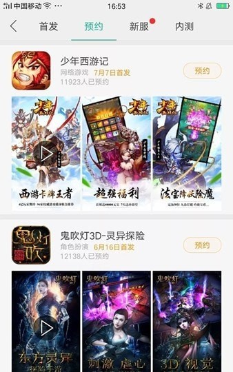 琥珀游戏手机软件app截图