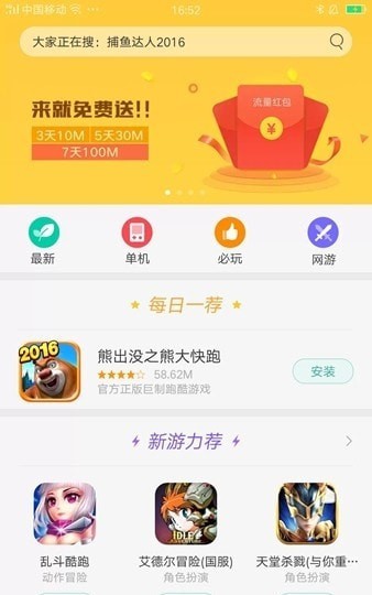 琥珀游戏手机软件app截图