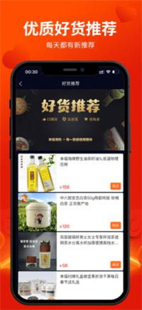 幸福淘购手机软件app截图