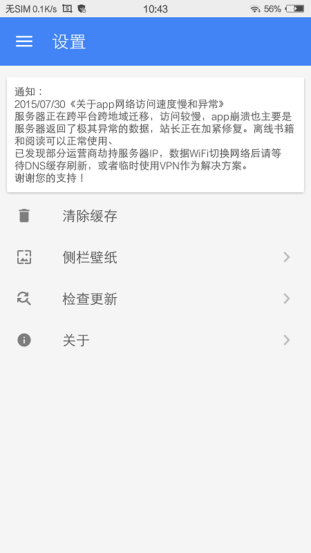 轻小说文库手机软件app截图