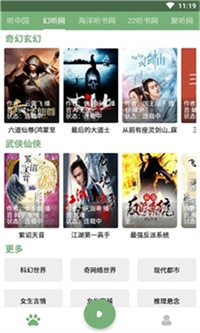 点点听书无广告版手机软件app截图