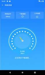 新派WiFi助手最新版手机软件app截图