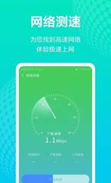 WiFi管理助手手机软件app截图