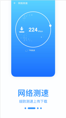 WiFi宝盒手机软件app截图