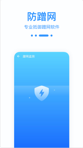 WiFi宝盒手机软件app截图