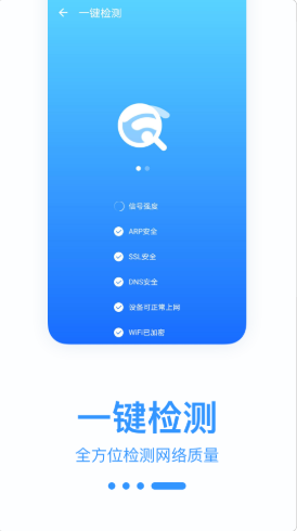 WiFi宝盒手机软件app截图