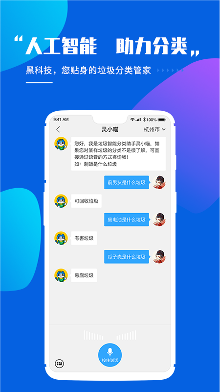 灵猫免费小说手机软件app截图