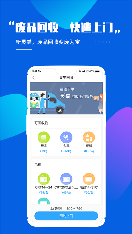 灵猫免费小说手机软件app截图