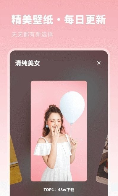 壁纸美化优选2022版app下载手机软件app截图
