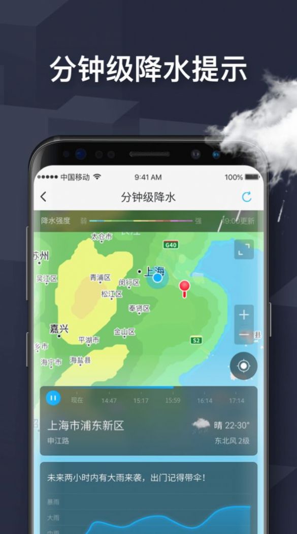 遇见天气预报2022版下载手机软件app截图