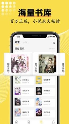 光凡小说2022手机软件app截图