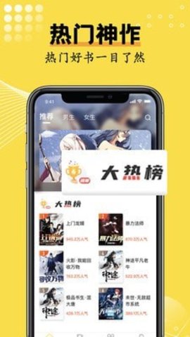 光凡小说2022手机软件app截图