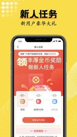 光凡小说2022手机软件app截图