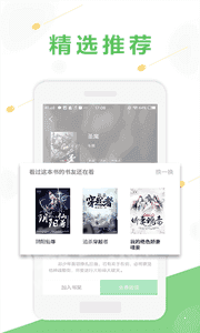 十黎小说手机软件app截图