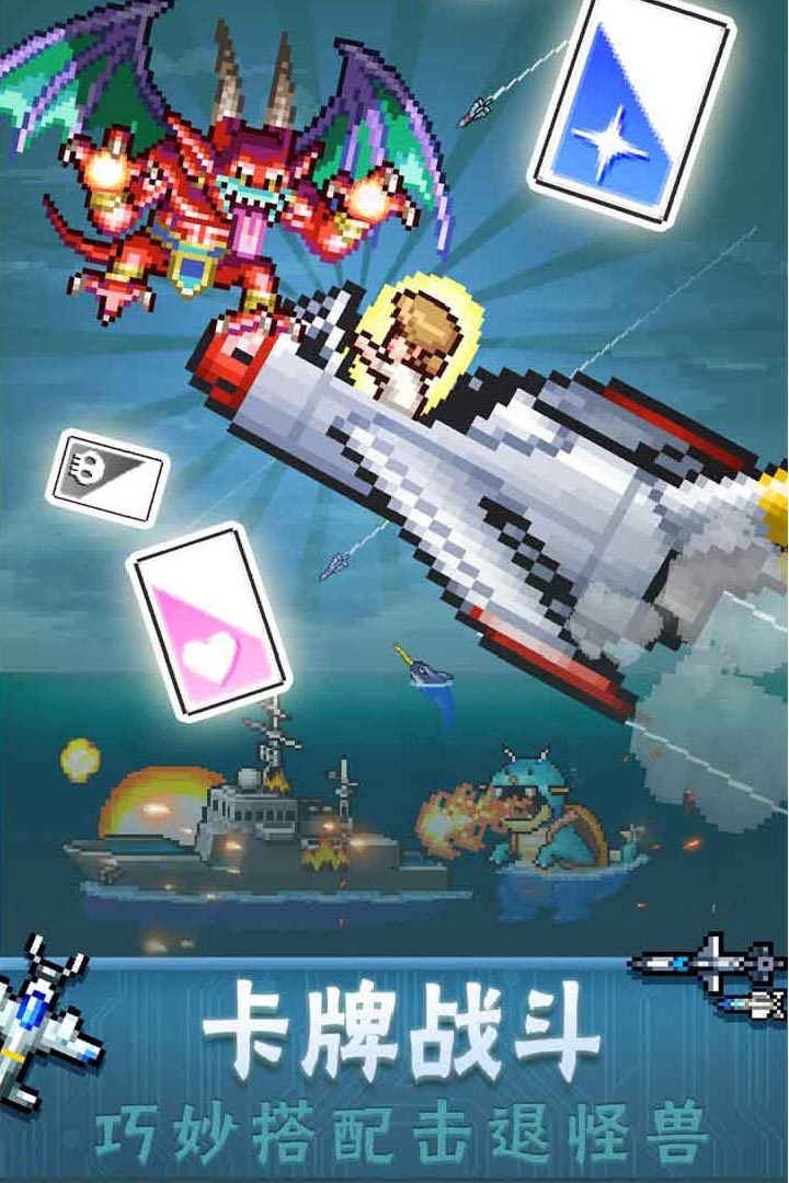 蓝天飞行队物语2022手游app截图