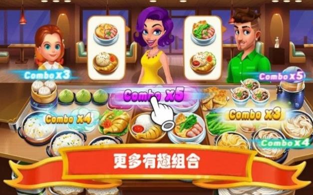 我是饭店老板手游app截图