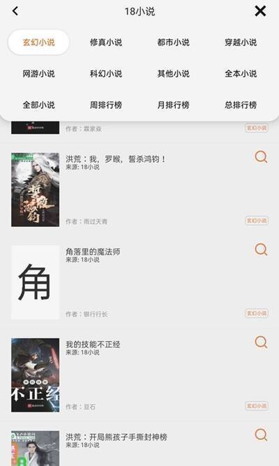 书省小说2022版下载手机软件app截图
