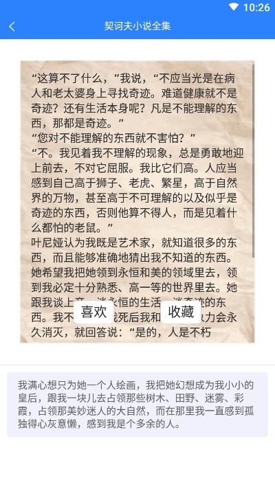 藩篱读书手机软件app截图