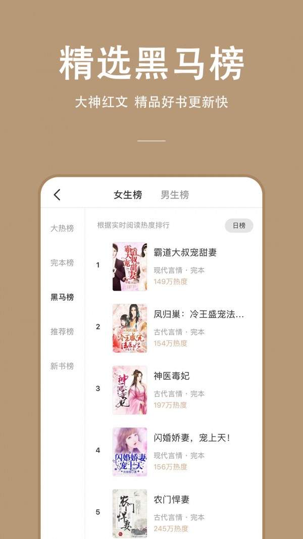 快搜免费小说手机软件app截图