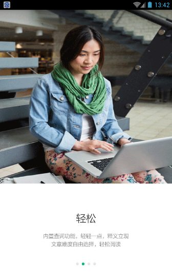 有道e读最新版手机软件app截图