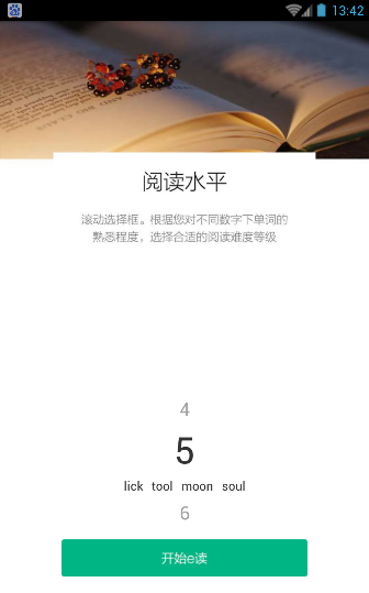 有道e读最新版手机软件app截图