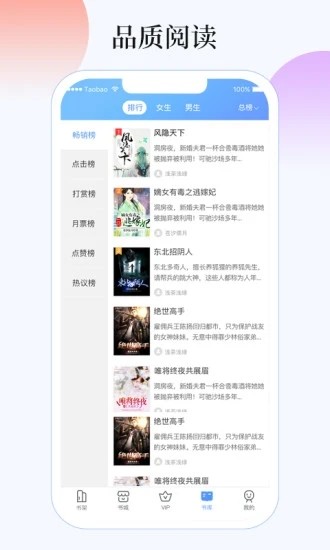 梦想世界小说阅最新版手机软件app截图