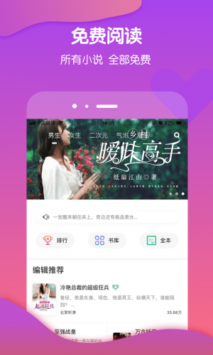 酷匠小说手机软件app截图