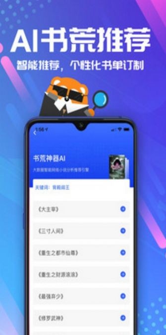 星灵阅读器手机软件app截图