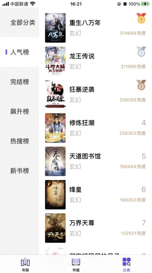 星灵阅读器手机软件app截图
