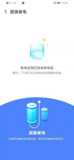 无限WiFi大师手机软件app截图