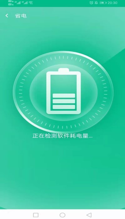 万家wifi连接器手机软件app截图