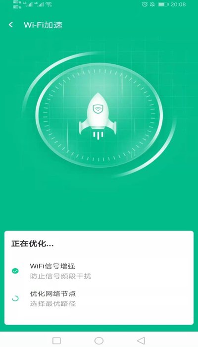 万家wifi连接器手机软件app截图