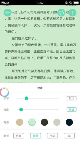 鯤弩小说手机软件app截图