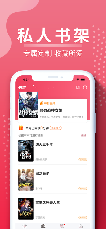 坚果文学手机软件app截图