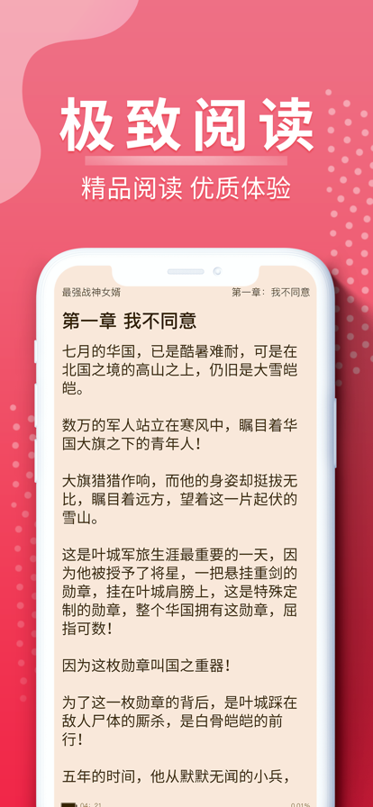 坚果文学手机软件app截图
