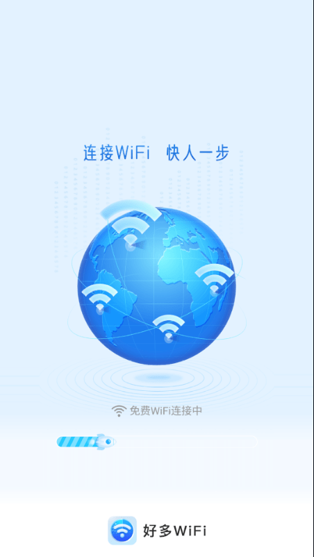 好多wifi手机软件app截图