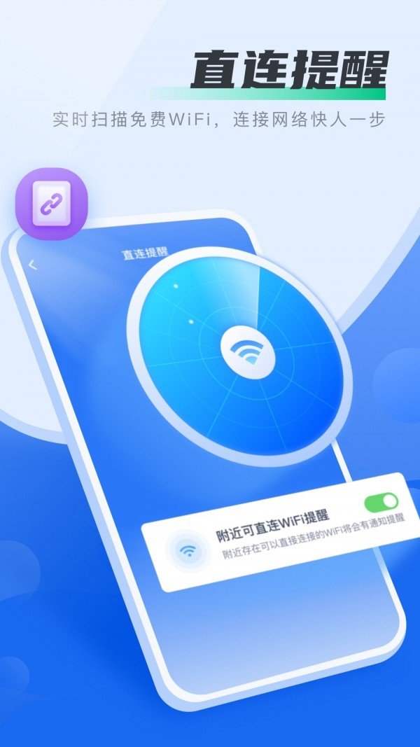 好多wifi最新版手机软件app截图