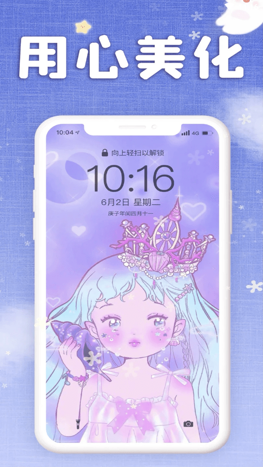 仙女壁纸2022版手机软件app截图